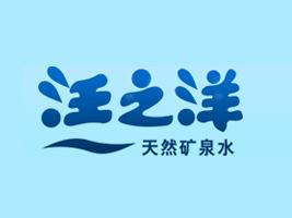 汪之洋(海灣店) 桶裝水配送服務(wù) 汪之洋(海灣店) - 珠海市桶裝水站