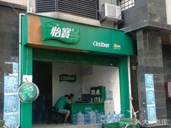 怡寶欽用水 桶裝水配送服務(wù) 怡寶欽用水 - 珠海市桶裝水站