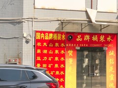 梅華水站 桶裝水配送服務(wù) 梅華水站 - 珠海市桶裝水站