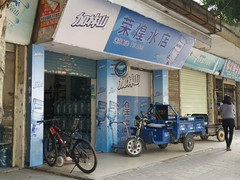 滎煌水店 桶裝水配送服務(wù) 滎煌水店 - 珠海市桶裝水站