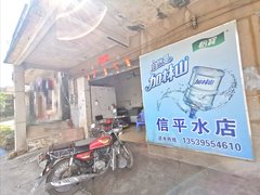 信平水店 桶裝水配送服務(wù) 信平水店 - 珠海市桶裝水站