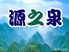 源之泉水店 桶裝水配送服務 源之泉水店 - 珠海市桶裝水站