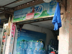 益力(北山店) 桶裝水配送服務 益力(北山店) - 珠海市桶裝水站