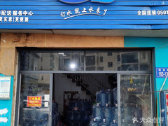 水老官水來了配送中心 桶裝水配送服務(wù) 水老官水來了配送中心 - 長沙市桶裝水站