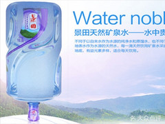 景田百歲山(東山水店) 桶裝水配送服務(wù) 景田百歲山(東山水店) - 廣州市桶裝水站