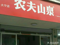大寧路水站 桶裝水配送服務(wù) 大寧路水站 -桶裝水站