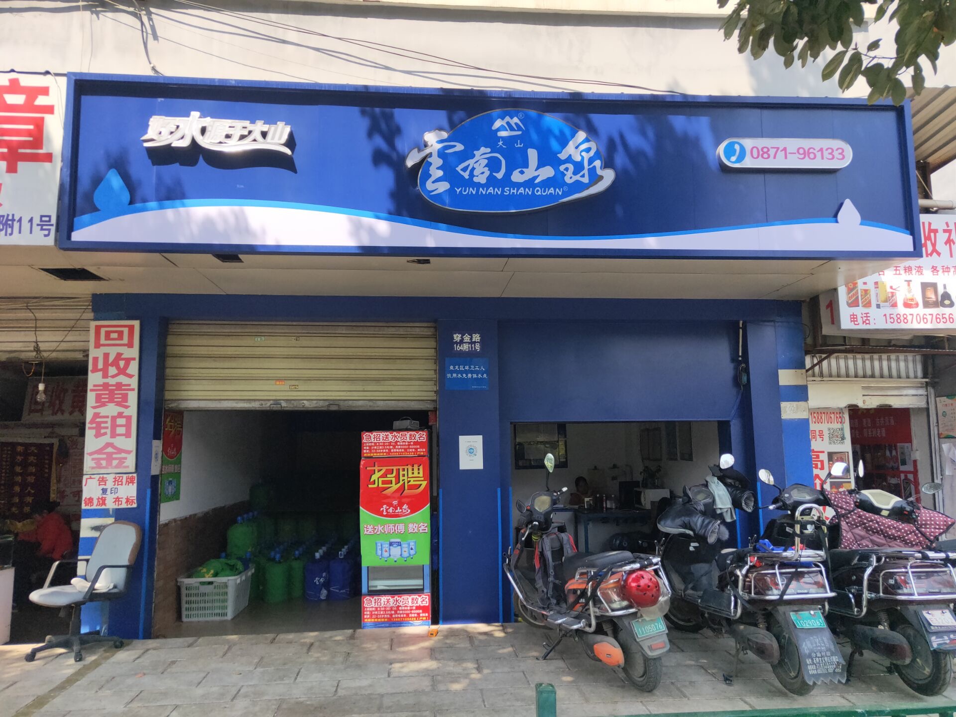 大山云南山泉桶裝水穿金路送水站 桶裝水配送服務 大山云南山泉桶裝水穿金路送水站 - 昆明市桶裝水站