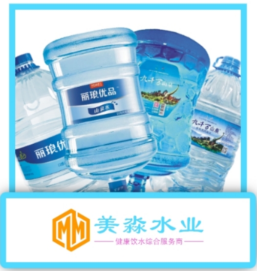 美淼水業(yè)連鎖 桶裝水配送服務 美淼水業(yè)連鎖 - 柳州市桶裝水站