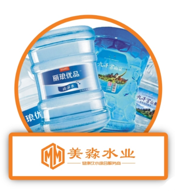 柳州美淼水站 桶裝水配送服務 柳州美淼水站 - 柳州市桶裝水站