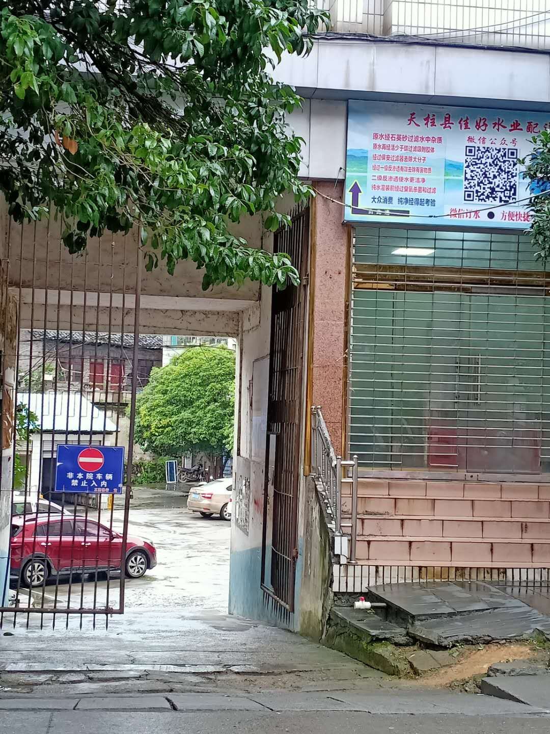 娃哈哈桶裝水天柱供水站 桶裝水配送服務(wù) 娃哈哈桶裝水天柱供水站 - 黔東南苗族侗族自治州桶裝水站