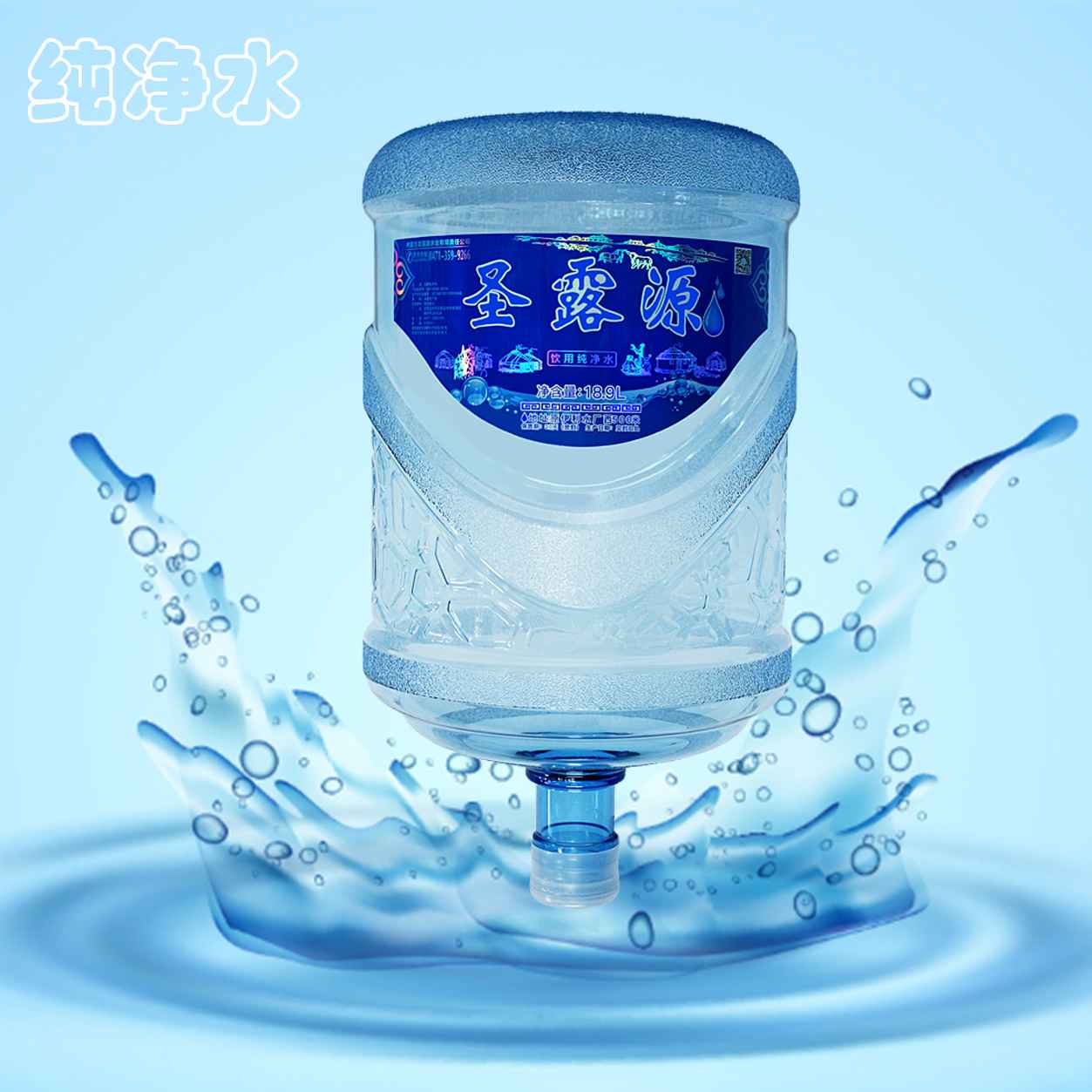 圣露源桶裝水配送站(竹園站) 桶裝水配送服務(wù) 圣露源桶裝水配送站(竹園站) - 呼和浩特市桶裝水站