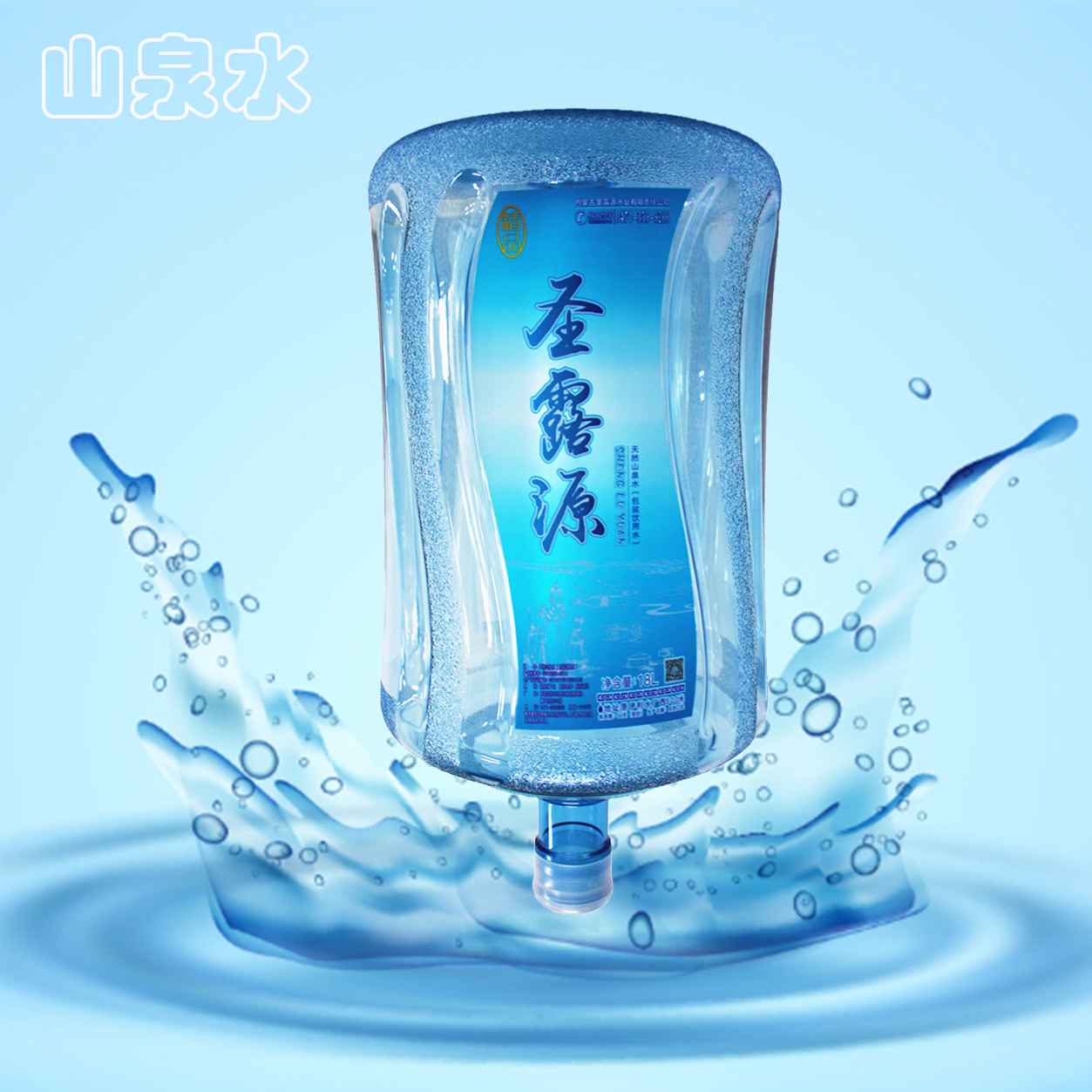 圣露源桶裝水配送站(西水磨站) 桶裝水配送服務(wù) 圣露源桶裝水配送站(西水磨站) - 呼和浩特市桶裝水站