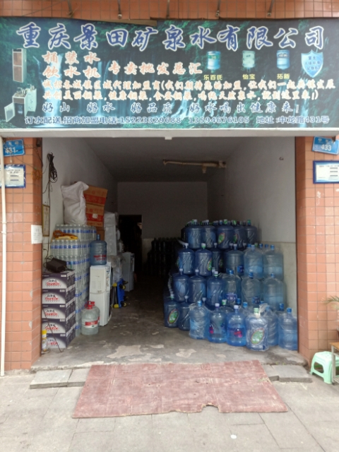 銅梁區(qū)發(fā)林桶裝水業(yè) 桶裝水配送服務(wù) 銅梁區(qū)發(fā)林桶裝水業(yè) -桶裝水站