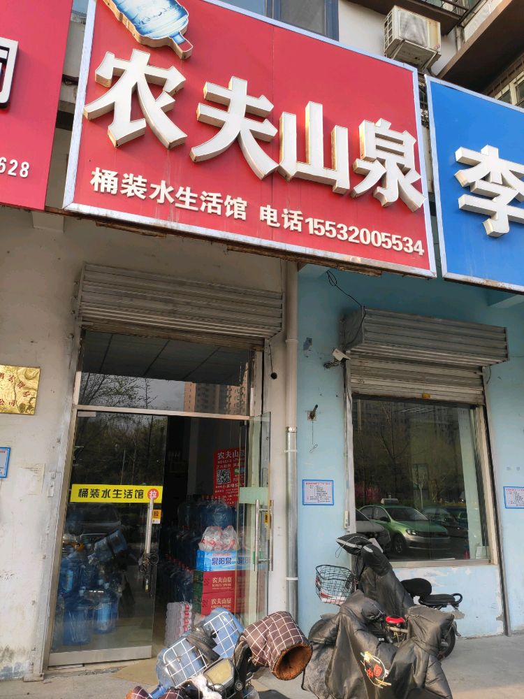 農(nóng)夫山泉桶裝水生活館 桶裝水配送服務(wù) 農(nóng)夫山泉桶裝水生活館 - --請(qǐng)選擇--桶裝水站