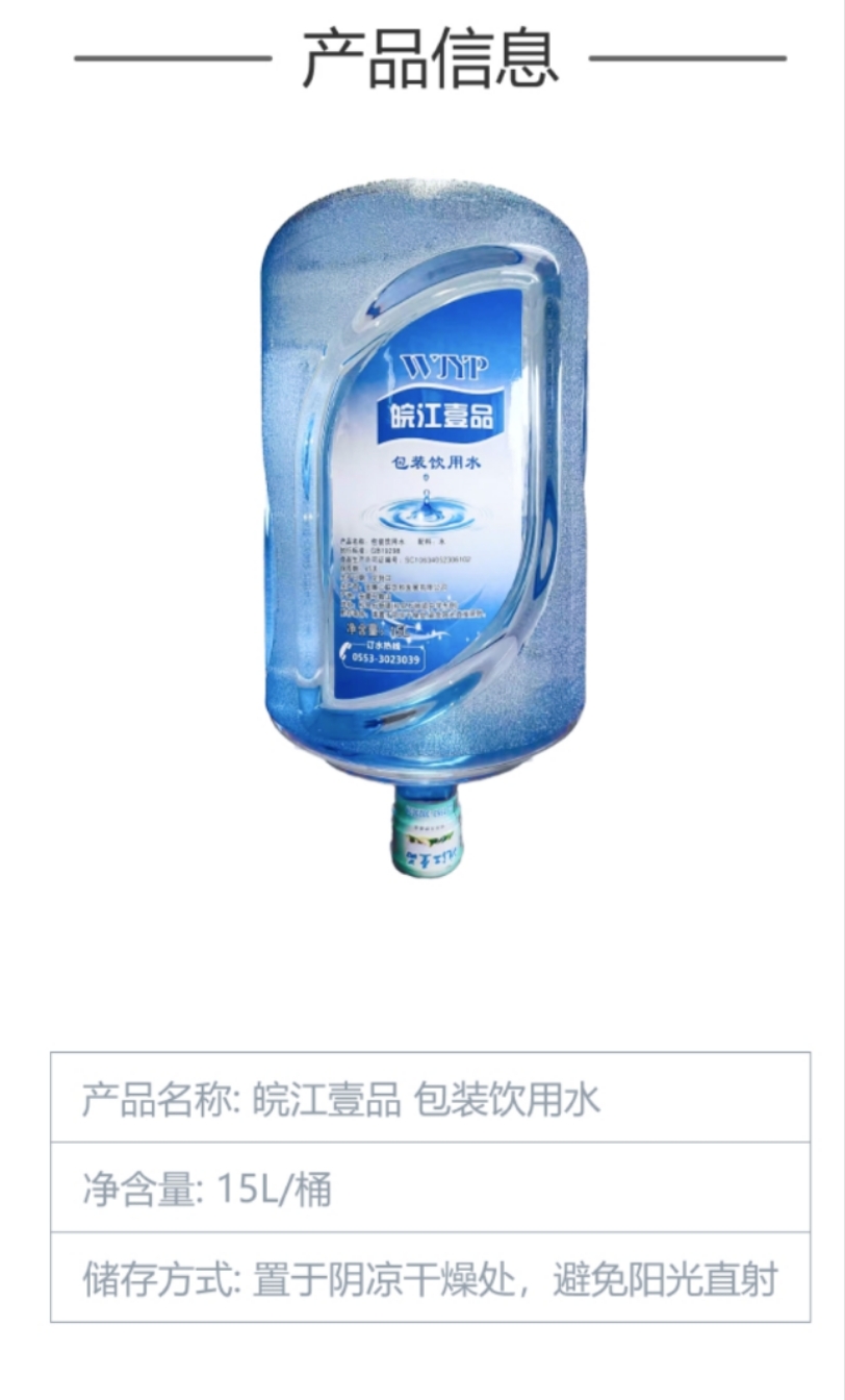 蕪湖市點(diǎn)水吧桶裝水配送 桶裝水配送服務(wù) 蕪湖市點(diǎn)水吧桶裝水配送 - 蕪湖市桶裝水站