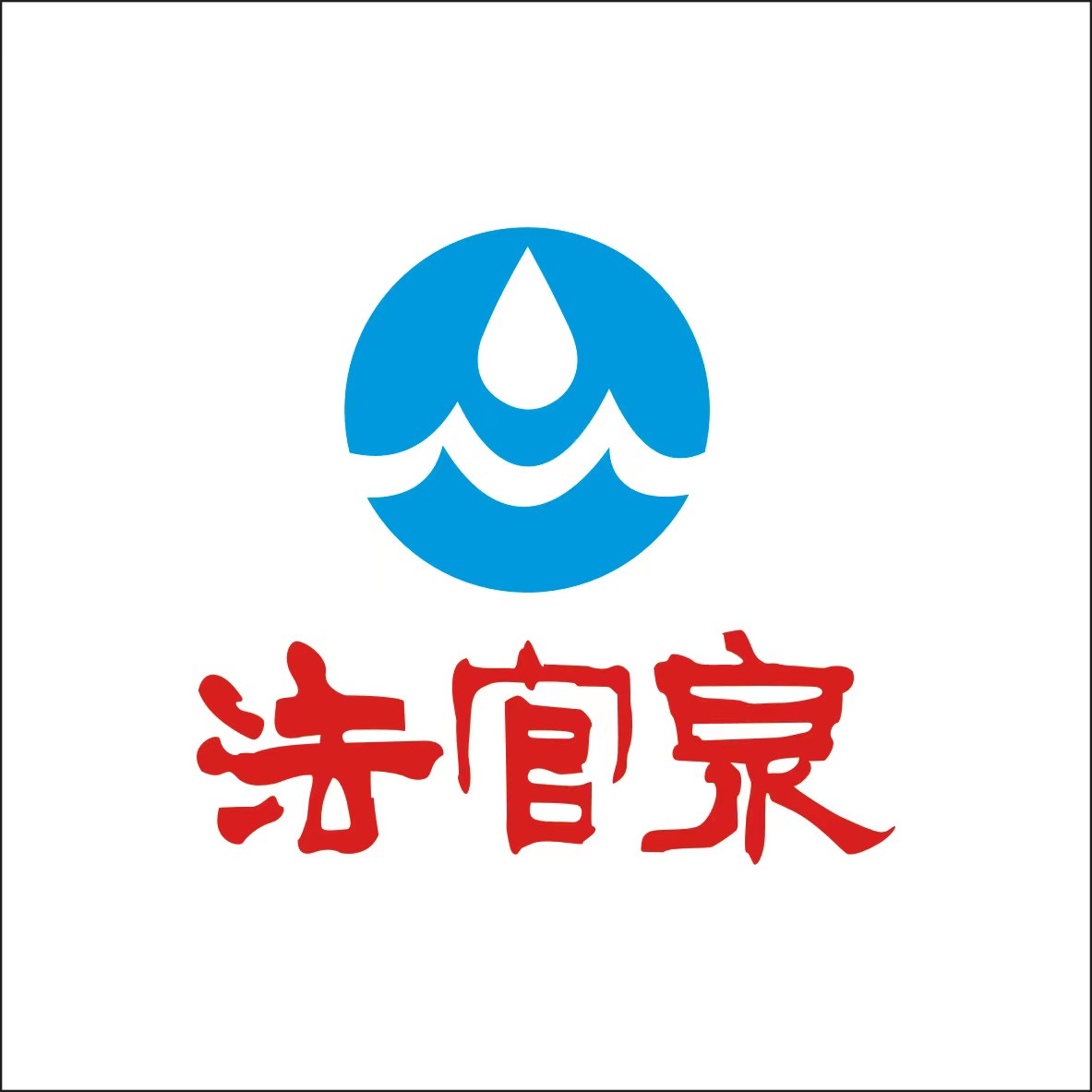 法官泉桶裝水 桶裝水配送服務(wù) 法官泉桶裝水 - 宜昌市桶裝水站